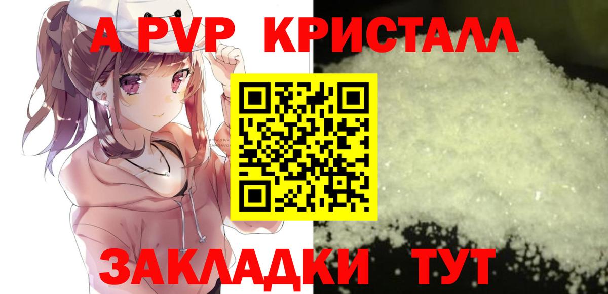 Кириши  Альфа ПВП крисы CK  Вход с VPN  Alfa_PVP Crystall  Альфа ПВП СК 