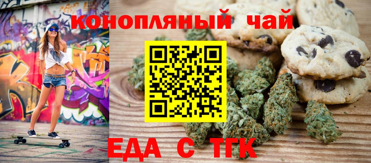 Canna-Cookies марихуана  Вход с VPN  Кириши 