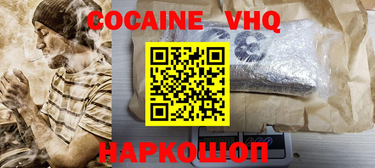 КОКАИН FishScale  Вход с VPN  Кириши  купить закладку  Кокаин Fish Scale  COCAIN 