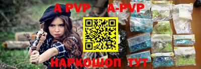 альфа пвп Кунгур