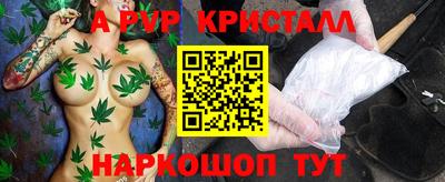 альфа пвп Кунгур