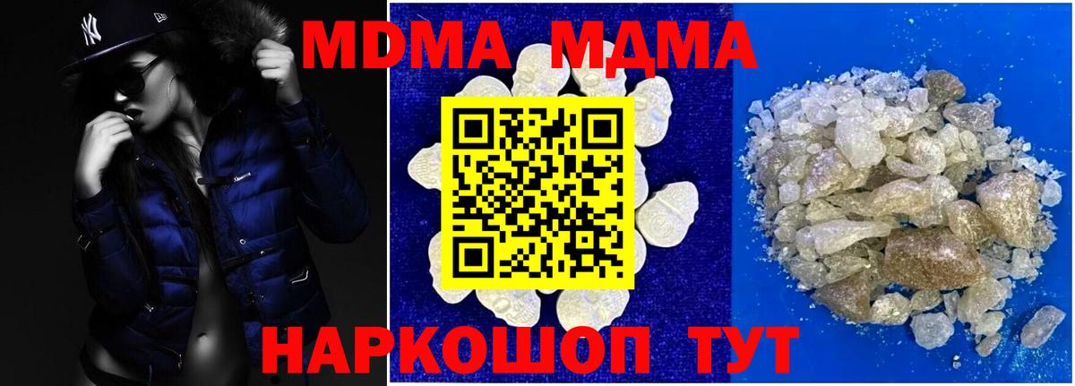 МДМА VHQ Кириши