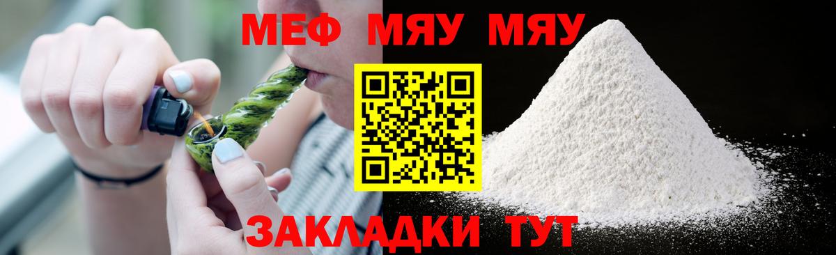 МЯУ-МЯУ  Вход с VPN  Кириши  Мефедрон  Меф мука  Меф кристаллы 