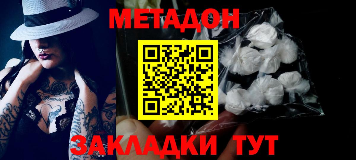 ОМГ ОМГ ТОР  Метадон мёд  Вход с VPN  МЕТАДОН methadone  Кириши 