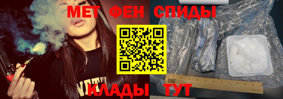 МЕТАМФЕТАМИН витя Кириши