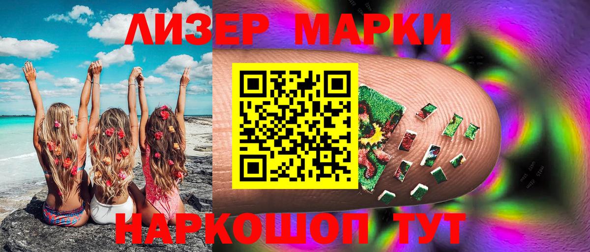 Марки N-bome 1,5мг  Вход с VPN  Кириши  Марки N-bome 1,5мг 