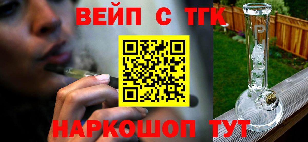 ТГК жижа Кириши